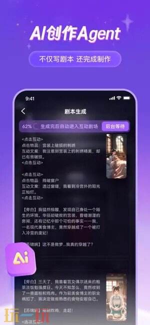 谜境应用截图