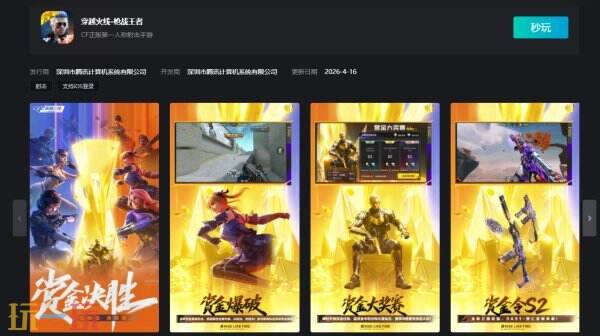 穿越火线枪战王者官方云游戏入口 穿越火线枪战王者云游戏在线秒玩