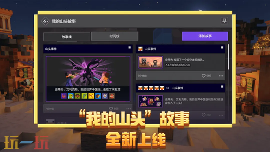 我的世界官网入口在哪里 我的世界：移动版官网玩家登录入口