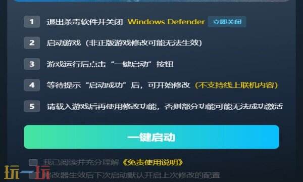 桌上谈兵风灵月影修改器在哪里 桌上谈兵修改器免费下载