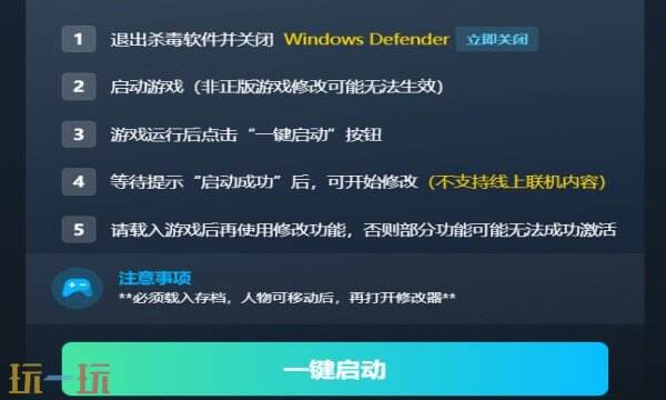 雄心壮志风灵月影修改器在哪里 雄心壮志修改器免费下载