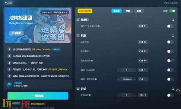 地精捣蛋团风灵月影修改器官方 地精捣蛋团风灵月影下载