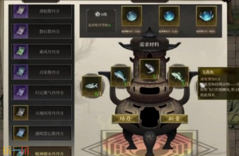 今古群侠传炼丹技巧分享 今古群侠传怎么炼丹