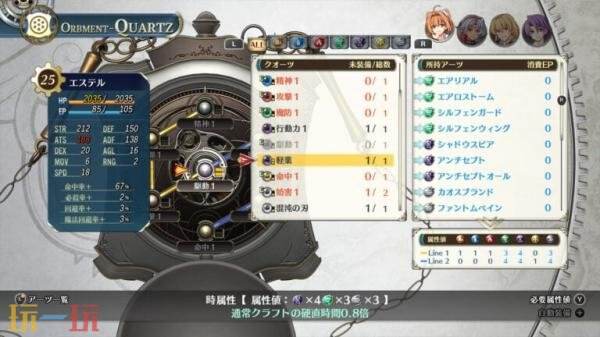 《空之轨迹 the 2nd》新截图信息发布!魔法和料理系统介绍