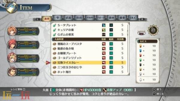 《空之轨迹 the 2nd》新截图信息发布!魔法和料理系统介绍