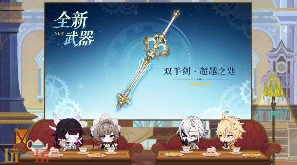《原神》「月之八」新版本「空月之歌·谐谑」7月1日上线