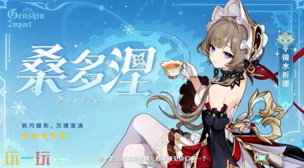 《原神》「月之八」新版本「空月之歌·谐谑」7月1日上线