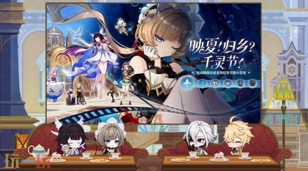 《原神》「月之八」新版本「空月之歌·谐谑」7月1日上线