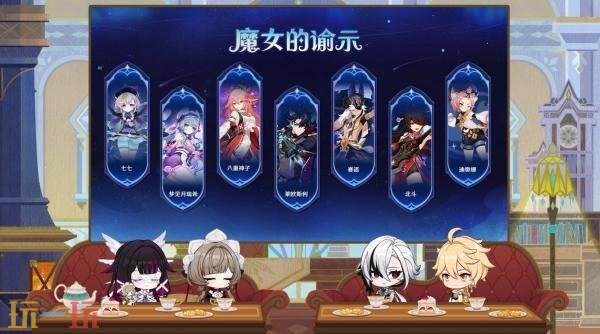 《原神》「月之八」新版本「空月之歌·谐谑」7月1日上线