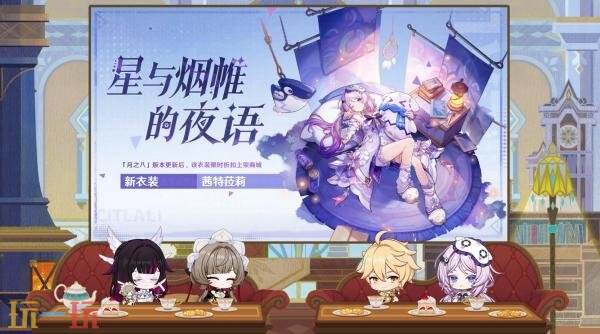 《原神》「月之八」新版本「空月之歌·谐谑」7月1日上线