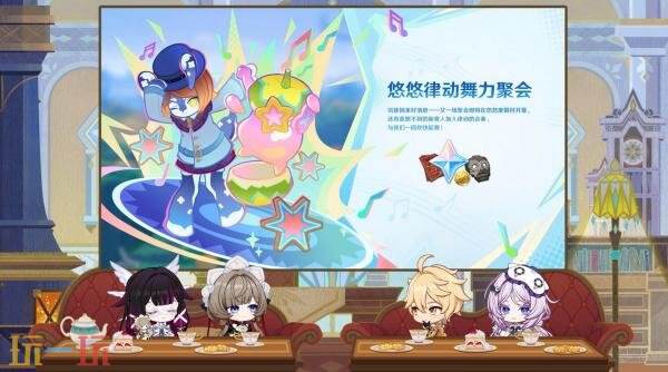 《原神》「月之八」新版本「空月之歌·谐谑」7月1日上线