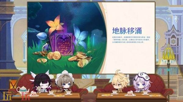 《原神》「月之八」新版本「空月之歌·谐谑」7月1日上线