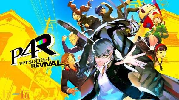 《女神异闻录4 Revival》特别直播活动视频回顾发布