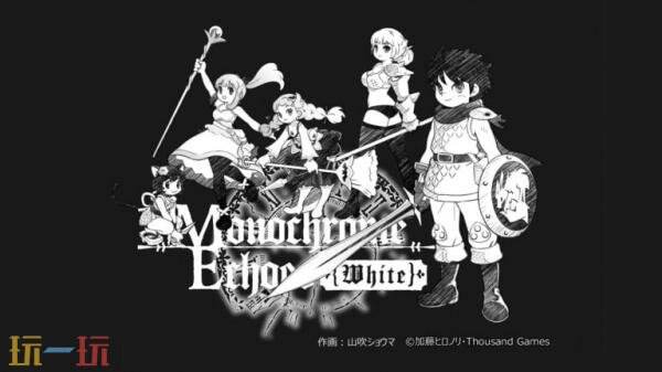 异界召唤RPG《Monochrome Echoes: White》今夏登陆NS平台