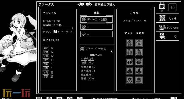 异界召唤RPG《Monochrome Echoes: White》今夏登陆NS平台