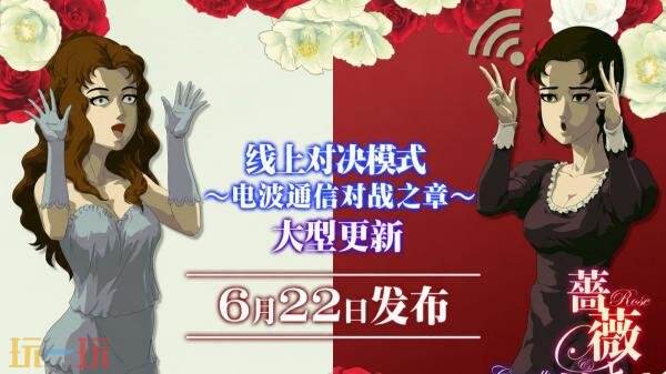 对战动作游戏《蔷薇与椿～豪华绚烂版～》线上对战模式现已更新