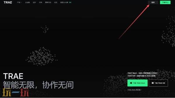 字节跳动trae官网 solo trae官网入口
