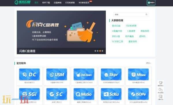 驱动总裁官网多少 驱动总裁官网入口离线版