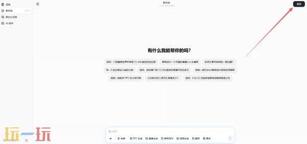 豆包在线回答入口在哪 豆包在线回答入口免费