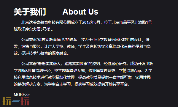 达美嘉教师端官网入口 达美嘉教师端官网登录入口