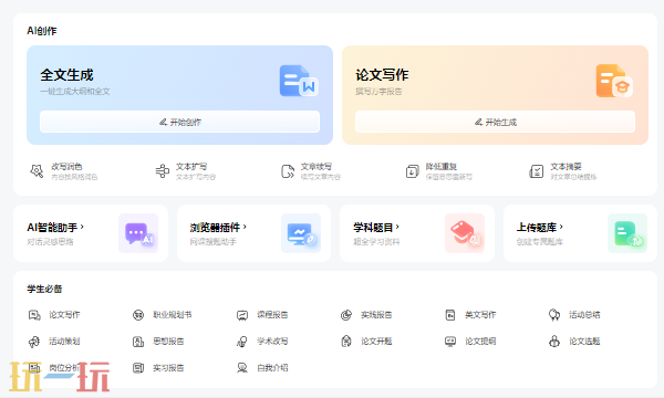 搜题酱网页版入口 大学搜题酱网页版入口