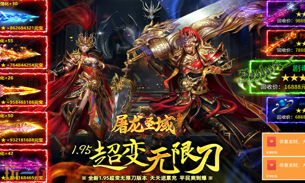 屠龙圣域官网入口在哪 屠龙圣域官网入口网址