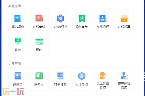 问卷星官方网页登录入口 问卷星问卷制作后台官网直达