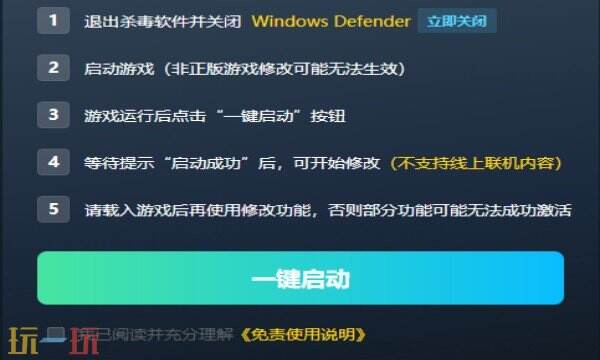 恶魔狩猎修改器下载 恶魔狩猎官方风灵月影修改器