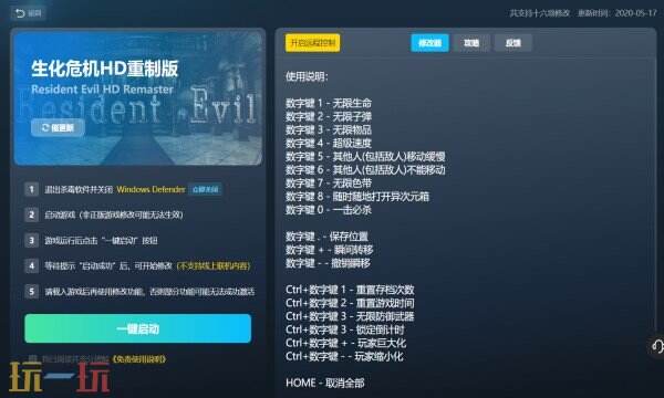 泰坦之旅2修改器地址在哪里 泰坦之旅2免费风灵月影修改器