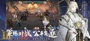 西游：笔绘西行游戏截图