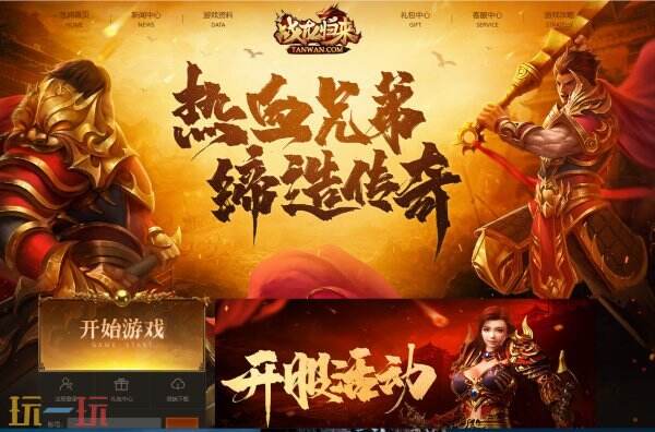 贪玩战龙归来官网入口 贪玩战龙归来官网链接