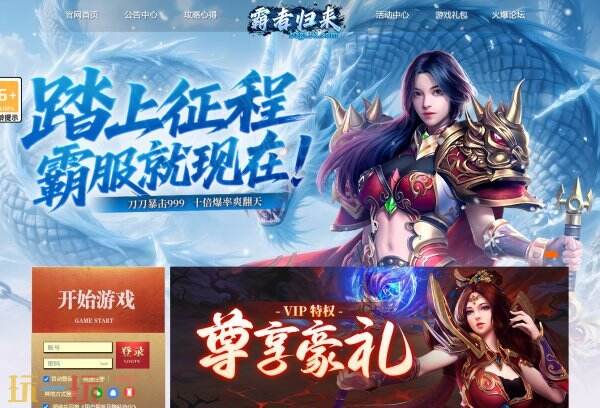 51霸者归来官网入口 51霸者归来官网链接