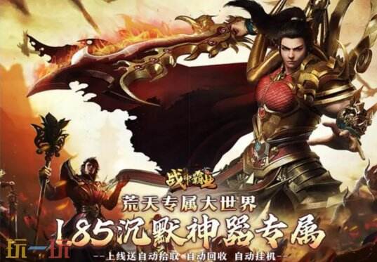 战神霸业官网入口 战神霸业官网链接