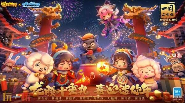迷你世界官方网页版入口 迷你世界网页版在线玩