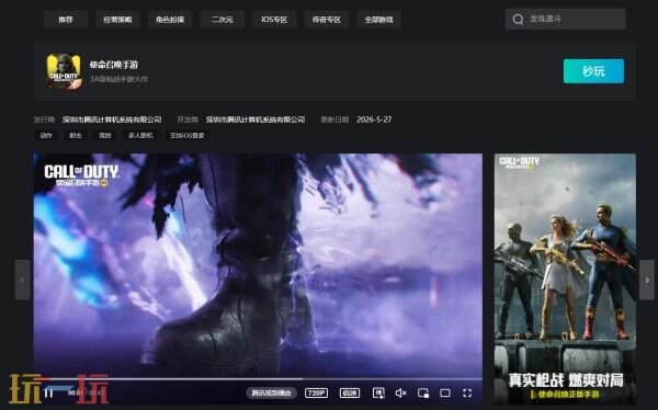 使命召唤手游官方云游戏入口 使命召唤手游云游戏在线秒玩