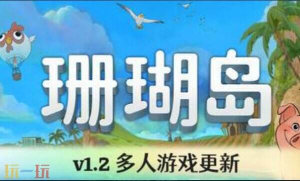 珊瑚岛内置版修改器 珊瑚岛内置版修改器风灵月影