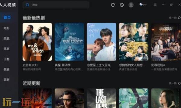 人人视频下载链接 人人视频免费官网