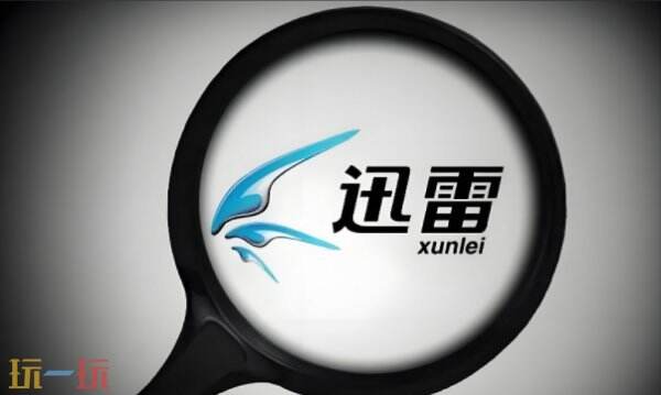 迅雷官方下载入口网站 迅雷下载链接