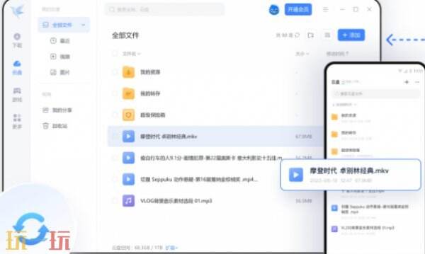 迅雷官方下载最新版本 迅雷官网下载网址