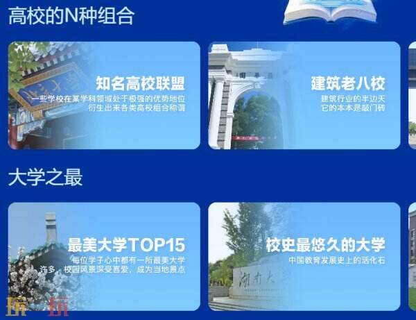 高考百度ai志愿填报助手官网首页 百度Ai志愿助手在线使用入口