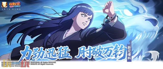 《火影忍者手游》日向雏田八极宗师介绍-日向雏田八极宗师技能解析