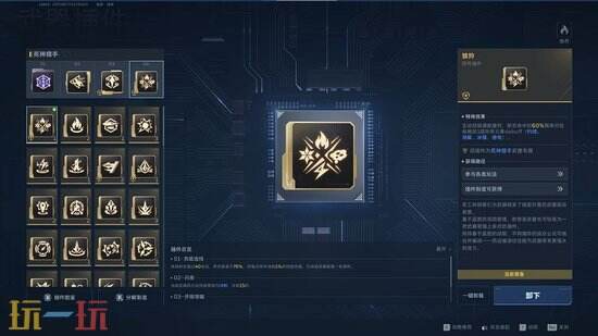 《逆战:未来》死神猎手无限子弹流怎么玩-搭配方案