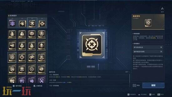 《逆战:未来》死神猎手无限子弹流怎么玩-搭配方案