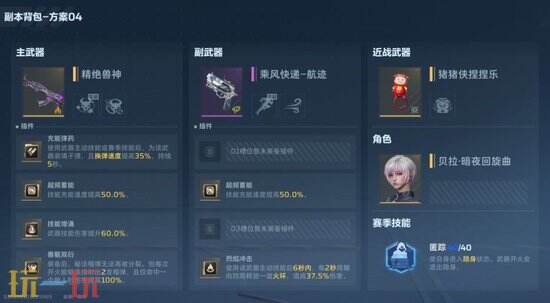 《逆战:未来》冰点源起折磨难度双人怎么过-速通攻略
