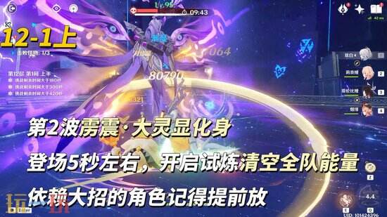 《原神》6月深渊怎么过-6月深渊攻略