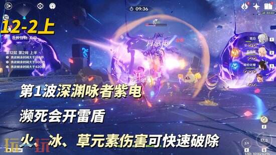 《原神》6月深渊怎么过-6月深渊攻略