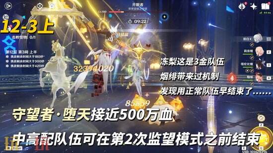 《原神》6月深渊怎么过-6月深渊攻略
