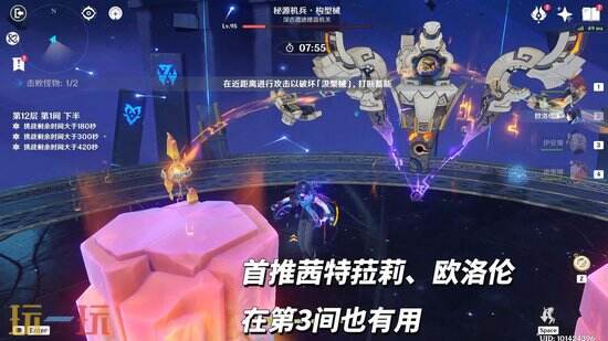 《原神》6月深渊怎么过-6月深渊攻略