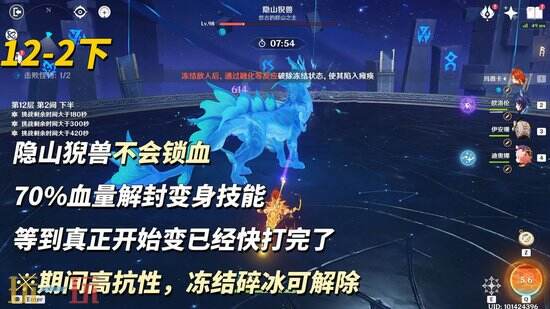 《原神》6月深渊怎么过-6月深渊攻略
