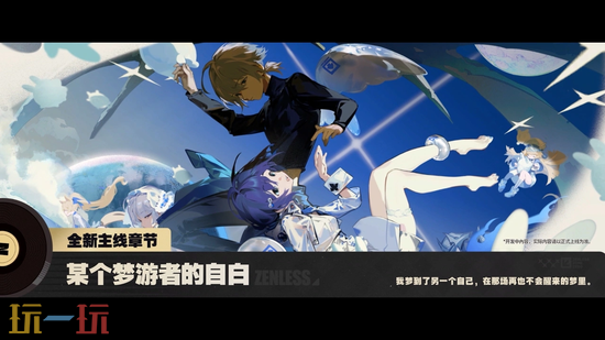《绝区零》3.0版本全攻略-新角色×复刻×福利×抽取建议